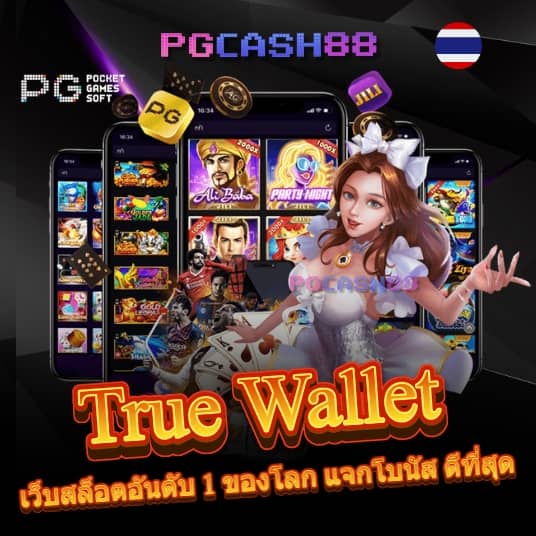 เบ ท ฟิก 1112