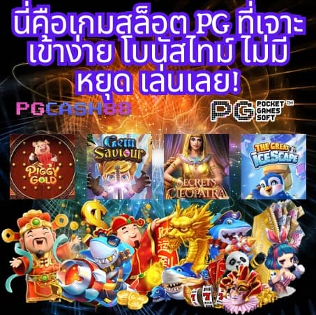 เบ ท ฟิก 1112