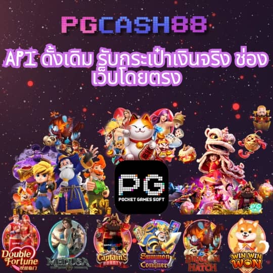 เบ ท ฟิก 1112