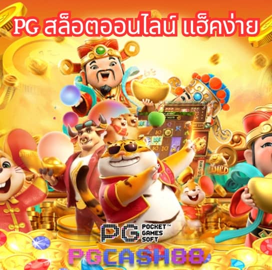 เบ ท ฟิก 1112